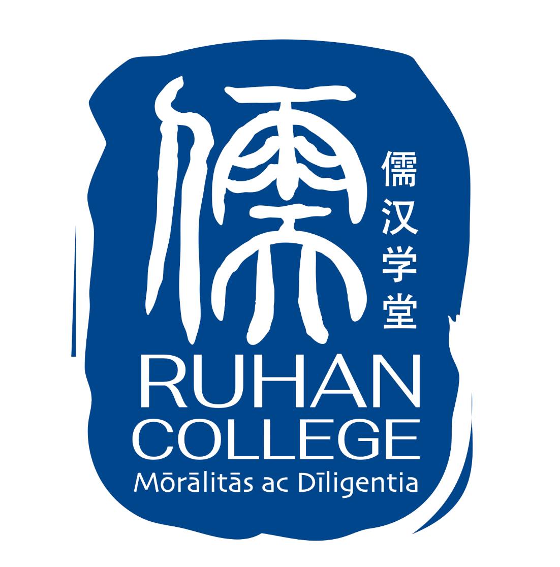Ruhan College - 儒汉学堂