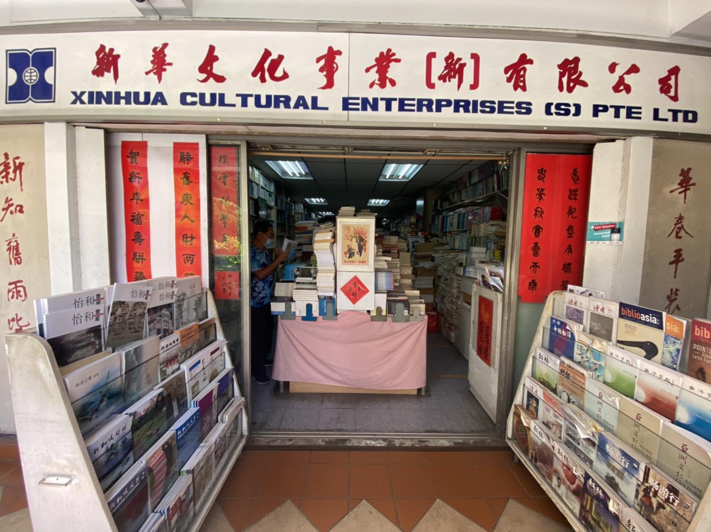 Xinhua Cultural Enterprises Pte Ltd